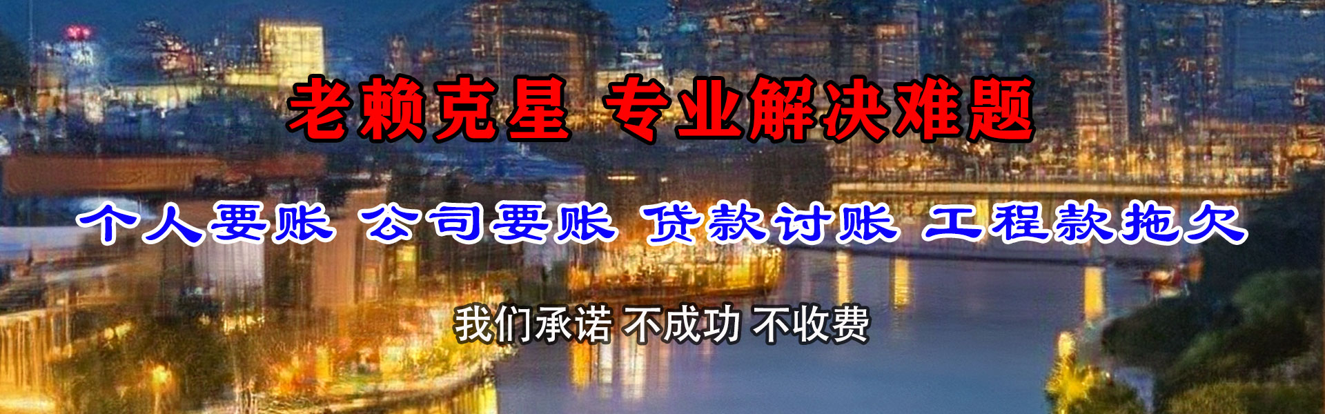 海沧追账公司