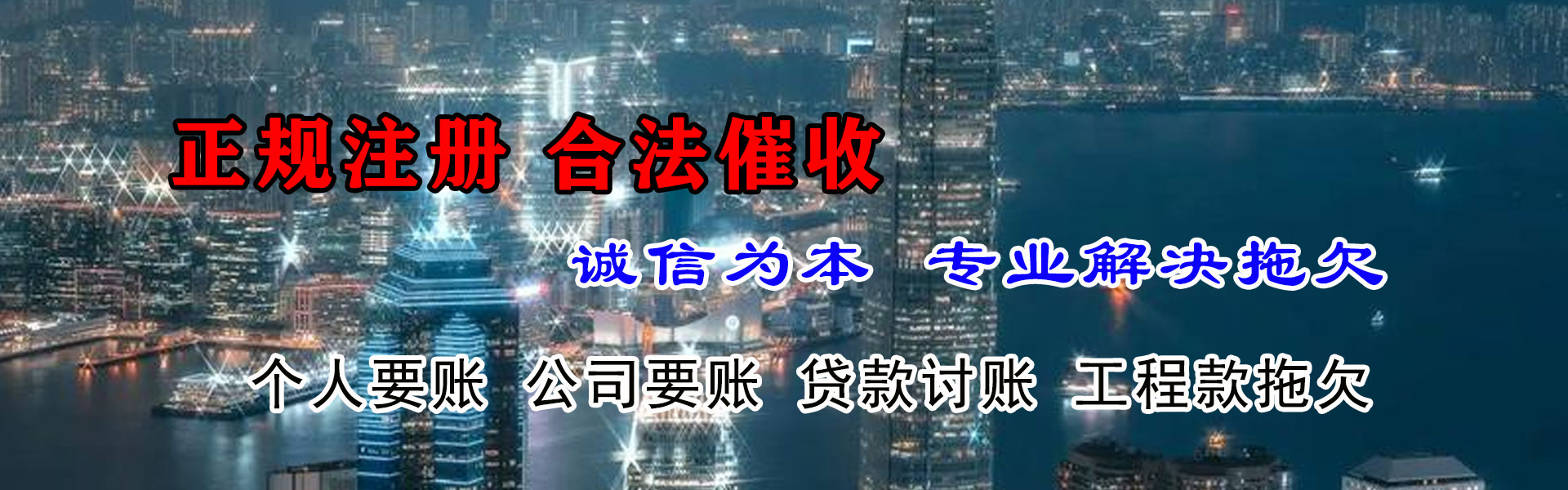海沧追债公司